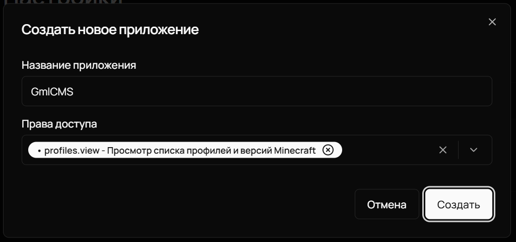 Список приложений