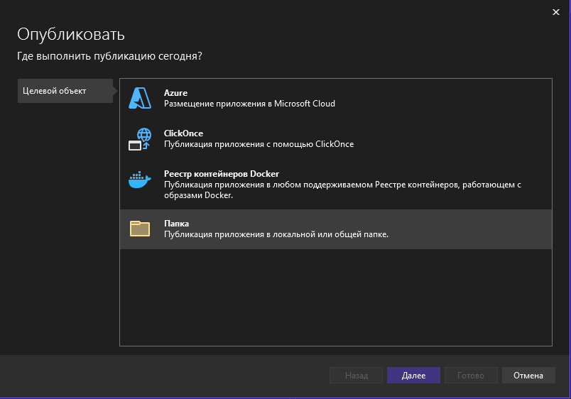 Установка Visual Studio 2