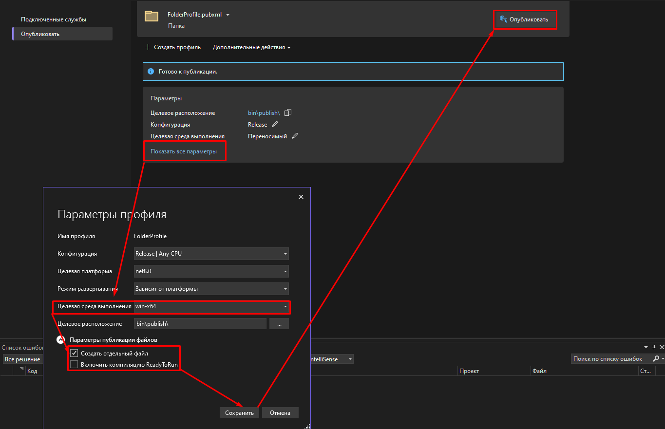 Установка Visual Studio 3